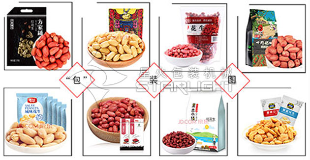 星火怪味花生食品包裝機包裝樣品展示