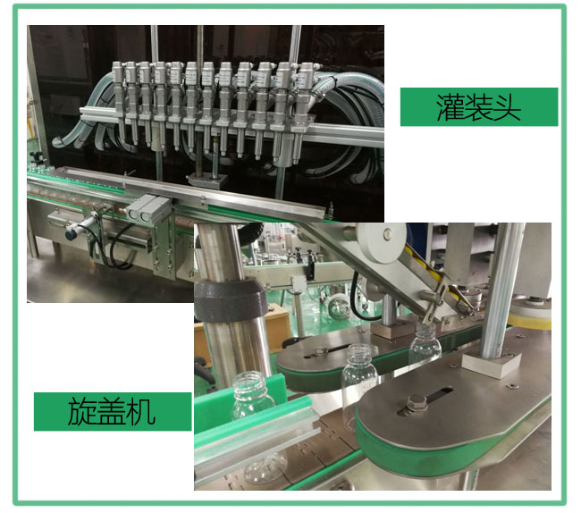 液體灌裝旋蓋生產線設備細節