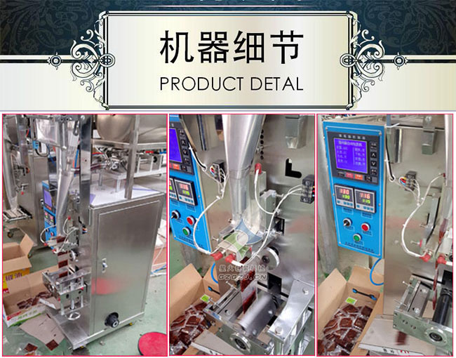 胡椒醬自動包裝機,胡椒醬醬包包裝機