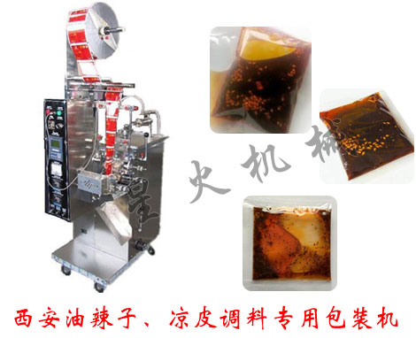 涼皮調料包裝機_涼皮湯汁包裝機，油辣子包裝機