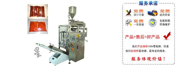 全自動醬料包裝機,豆豉醬包裝機
