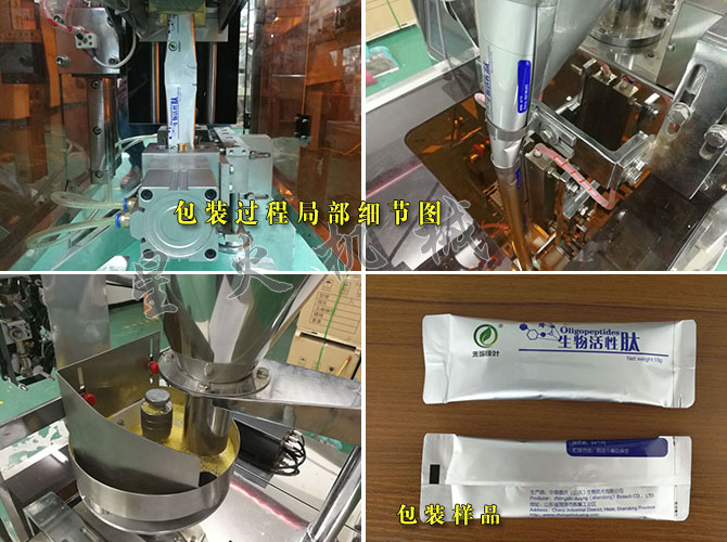 圓角袋自動包裝機，條形袋圓角包裝機